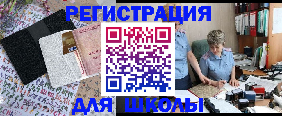 прописка паспорт в Озёрске