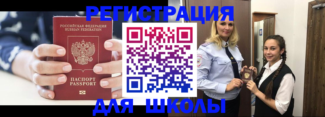 прописка регистрация в Озёрске