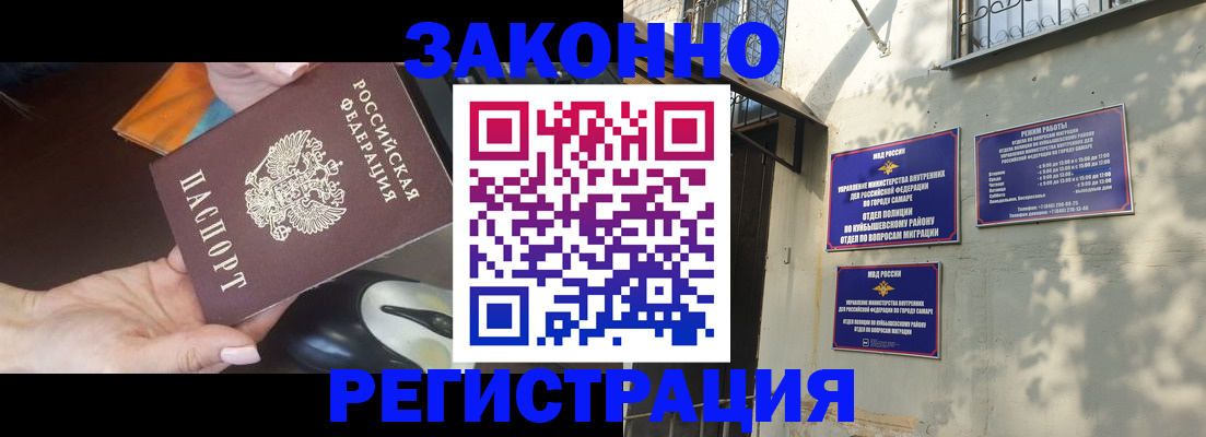прописка для военкомата в Озёрске